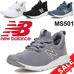 スニーカー 501 メンズ ニューバランスの通販 価格比較 価格 Com