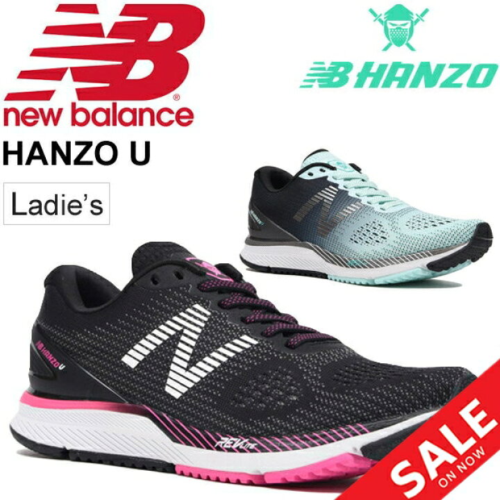 楽天市場 ランニングシューズ レディース ニューバランス Newbalance Nb Hanzo U W ハンゾー レーシングモデル 女性 2e マラソン 完走 サブ5 長距離 Lsdラン ビギナー スポーツシューズ Whanzu Nb Apworld 楽天市場 ランニングシューズ レディース ニューバランス Newbalance Nb Hanzo U W ハンゾー レーシングモデル 女性 2e マラソン 完走 サブ5 長距離 Lsdラン ビギナー スポーツシューズ Whanzu Nb Apworld