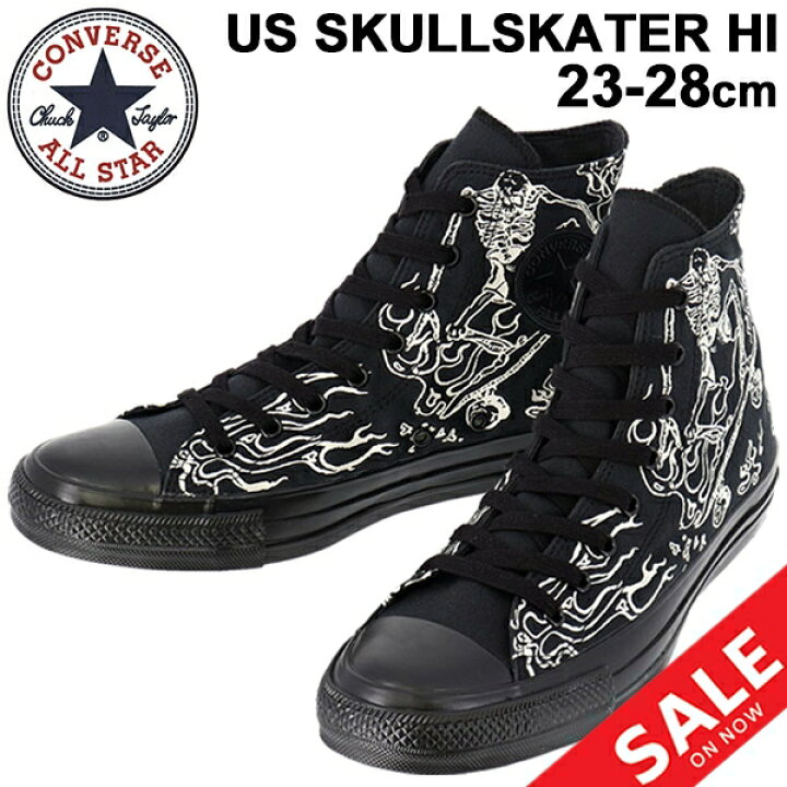 楽天市場 スニーカー ハイカット メンズ レディース シューズ コンバース Converse オールスター Us スカルスケーター Hi キャンバス 23 28cm カジュアル 男女兼用 靴 ブラック ドクロ ストリート スケートボード スケボー おしゃれ All Star Us Skullskater Hi 正規品 楽天市場 スニーカー ハイカット メンズ レディース シューズ コンバース Converse オールスター Us スカルスケーター Hi キャンバス 23 28cm カジュアル 男女兼用 靴 ブラック ドクロ ストリート スケートボード スケボー おしゃれ All Star Us Skullskater Hi 正規品