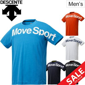 Tシャツ 半袖 メンズ デサント DESCENTE/スポーツウェア サンスクリーン Tシャツ MoveSport メッシュ 吸汗速乾 UVカット(UPF15) 紫外線対策 男性 クルーネック トレーニング 部活 機能ウェア 半袖シャツ トップス/DMMPJA56