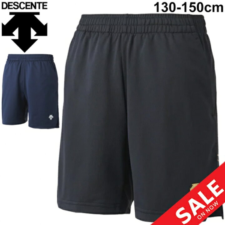 楽天市場 キッズ ハーフパンツ 130 150cm バレーボール 子供服 デサント Descente ジュニア プラクティスパンツ スポーツウェア 男の子 女の子 部活 プラパン ボトムス バレー 短パン Dvjqjd81 Apworld