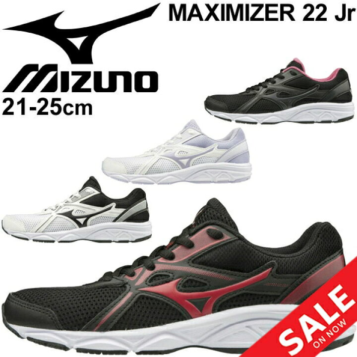 楽天市場 ジュニアシューズ キッズ スニーカー 男の子 女の子 子ども ミズノ Mizuno マキシマイザー 22 Jr Maximizer 子供靴 21 0 25 0cm 3e相当 ひも靴 ランニングシューズ 運動靴 小学生 男児 女児 通学 普段履き くつ K1gc Apworld