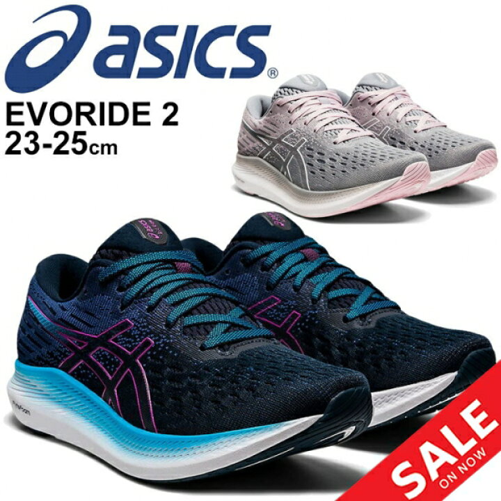 楽天市場 ランニングシューズ レディース スタンダードラスト アシックス Asics エヴォライド Evoride 2 マラソン サブ4 レーシング シューズ 長距離 陸上 女性 スポーツシューズ くつ 運動靴 1012a1 Apworld
