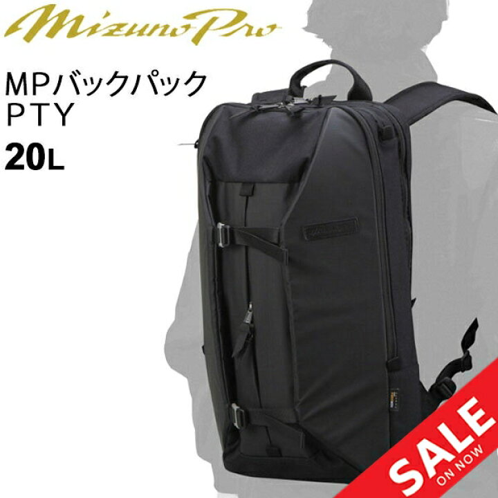 楽天市場 リュックサック野球バッグメンズレディースミズノmizunoミズノプロバックパックpty約l スポーツバッグベースボールバッグソフトボールジムブラック黒鞄シューズ収納可 1fjd0905 Apworld