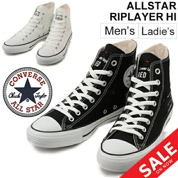 楽天市場 全品p５倍 10月15日限定 スニーカー メンズ レディース シューズ コンバース Converse リップレイヤーhi ハイカット キャンバス カラーチェンジ All Star カジュアル 男女兼用 シンプル おしゃれ くつ Apworld