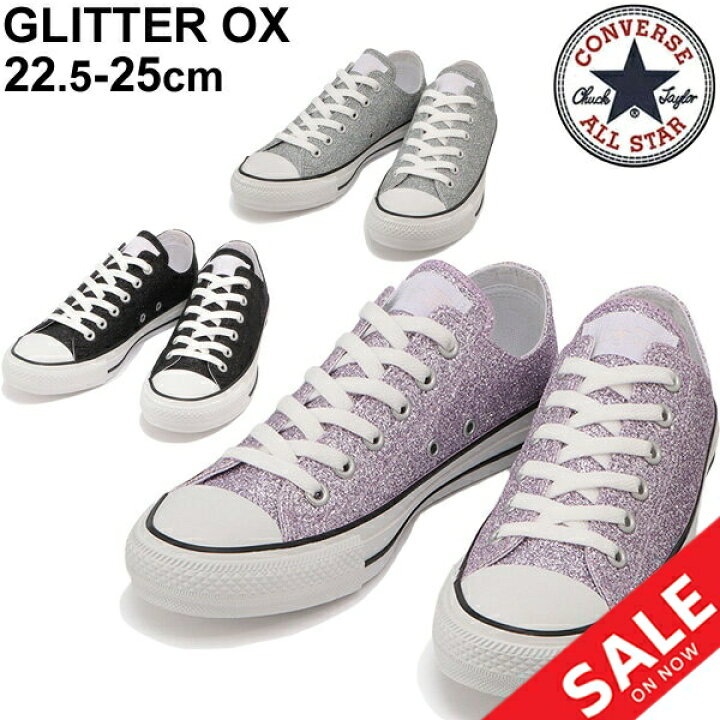 楽天市場 スニーカー レディース シューズ コンバース Converse All Star Glitter Ox グリッター ラメ きらきら 女性 靴 カジュアル ローテク くつ Apworld