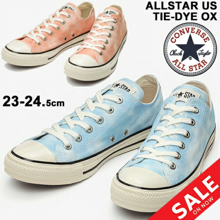 楽天市場 P最大5倍 クーポン有 送料無料 スニーカー レディース シューズ コンバース Converse All Star Us タイダイ Ox ローカット キャンバス 軽量 女性用 靴 カジュアル くつ Apworld