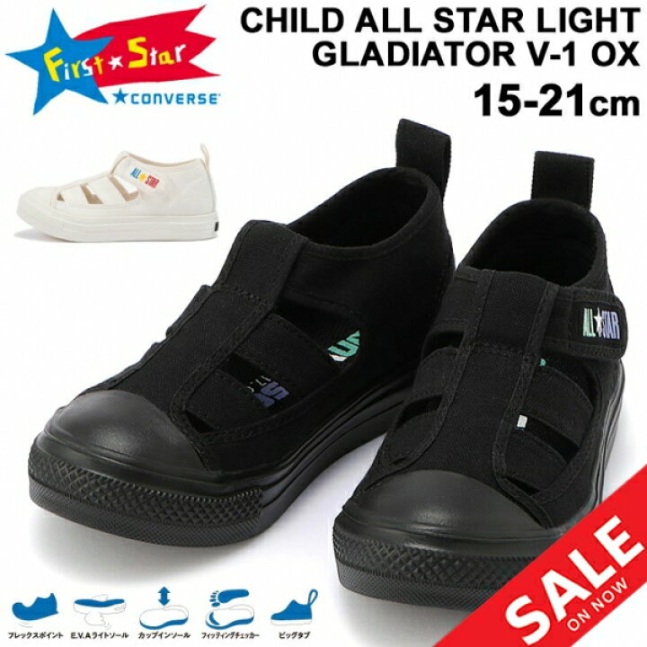 楽天市場 キッズ スニーカー ジュニア 15 21cm シューズ 子供靴 コンバース Converse チャイルド オールスター ライト グラディエーター V 1 Ox 軽量 ローカット 男の子 女の子 靴 ブラック ホワイト サマーシューズ くつ Apworld