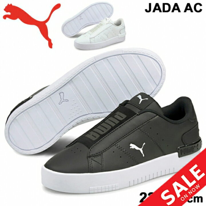 楽天市場 スニーカー レディース コートスタイル シューズ プーマ Puma ジェイダ Ac ローカット スリッポン 女性 22 5 25cm スポーティ カジュアル 黒 ブラック 白 ホワイト Jada Ac 靴 くつ Apworld