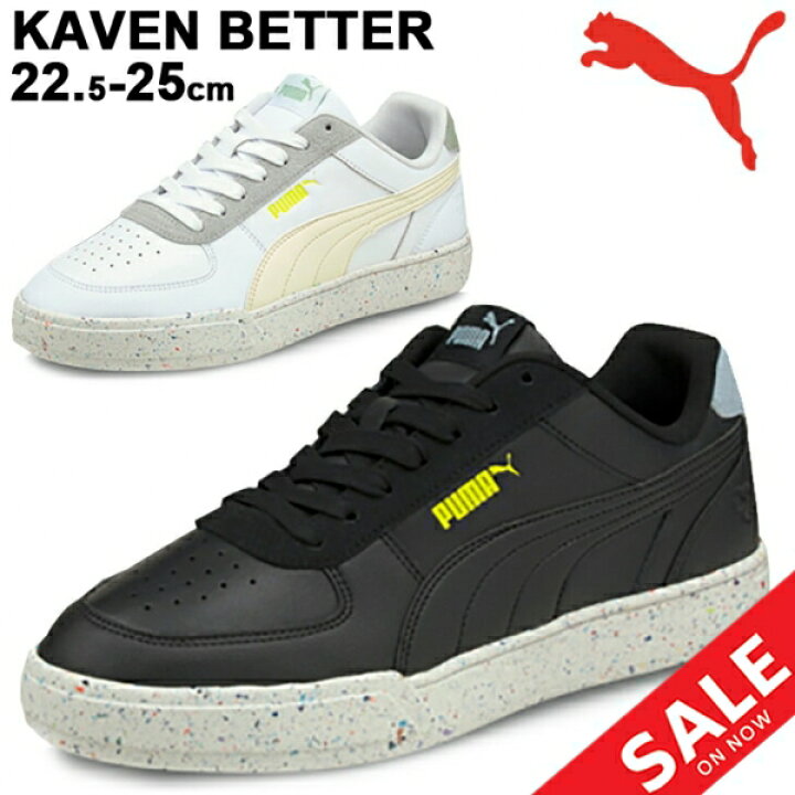 楽天市場 スニーカー レディース シューズ プーマ Puma ケーブン ベター ローカット 女性 22 5 25cm スポーティ カジュアル 黒 ブラック 白 ホワイト 靴 くつ 3699 Apworld