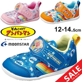 ベビーシューズ キッズ サマーシューズ ベビー靴 アンパンマン ムーンスター moonstar キャラクター 12-14.5cm 子供 子ども こども靴 キッズスニーカー 2E カジュアル 男の子 女の子 赤ちゃん かわいい ベルクロ くつ/APM-B32