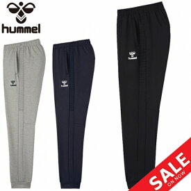 スウェット ロングパンツ メンズ ヒュンメル hummel スポーツウェア トレーニング 軽量 スエット ボトムス 吸汗速乾 男性 長ズボン 普段使い/HAP8232P