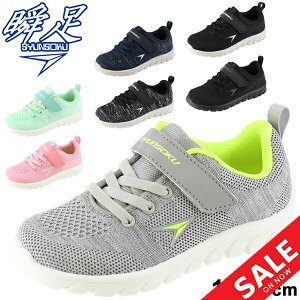 女の子 19cm キッズスニーカーの人気商品 通販 価格比較 価格 Com 女の子 19cm キッズスニーカーの人気商品 通販 価格比較 価格 Com