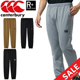 カンタベリー パンツ スウェットパンツ メンズ 送料無料 canterbury RUGBY+/ラグビー トレーニング スポーツウェア 男性 スエット ボトムス 長ズボン/RP11542