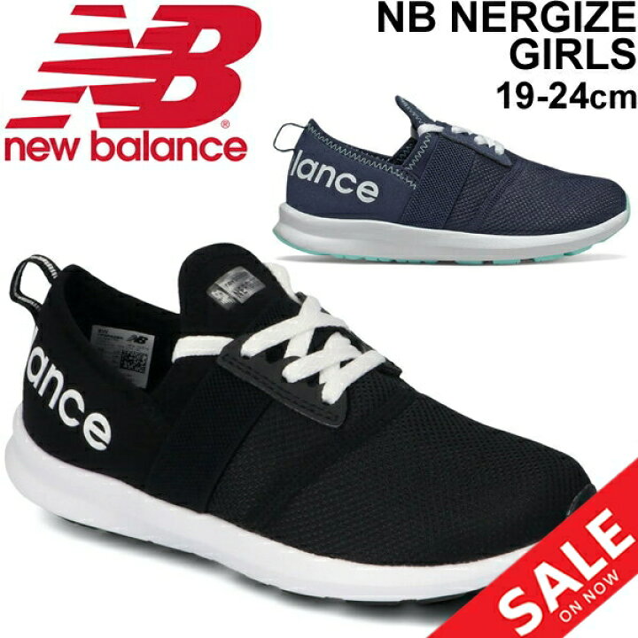 楽天市場 スニーカー ジュニア 女の子 シューズ ひも靴 ニューバランス Newbalance エナジャイズ ガールズ Nb Nergize Girls スポーツシューズ 子供靴 19 24 0cm 小学校 高学年 運動靴 くつ Ypnrgg Apworld 楽天市場 スニーカー ジュニア 女の子 シューズ ひも靴 ニューバランス Newbalance エナジャイズ ガールズ Nb Nergize Girls スポーツシューズ 子供靴 19 24 0cm 小学校 高学年 運動靴 くつ Ypnrgg Apworld