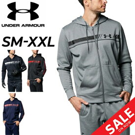 送料無料 トパーカー 裏起毛 メンズ アンダーアーマー UNDER ARMOUR/ジップアップ ジャケット 長袖 フード付 スポーツウェア 男性 トレーニング ジム 運動 秋冬 デイリー 羽織り/1375509