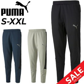 トレーニングパンツ メンズ/プーマ PUMA EVOSTRIPE ロングパンツ/保温 UVカット フィットネス ジム 男性 ボトムス 秋冬 長ズボン/672398【pu22pd】