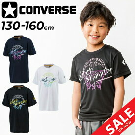 ジュニア 半袖 Tシャツ キッズ 130-160cm 子供服/コンバース CONVERSE プリントT ミニバス バスケットボール スポーツウェア 吸汗速乾 男の子 女の子 小学生 子ども トップス/CB431351