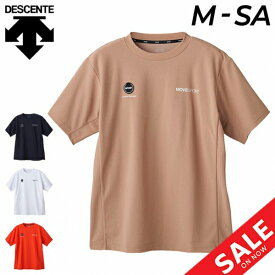 デサント 半袖 Tシャツ メンズ DESCENTE EXcDRY 表パイルシャツ トレーニング スポーツウェア 吸汗速乾 ストレッチ UVカット 男性 ジム 部活 運動 トップス/DMMVJA53