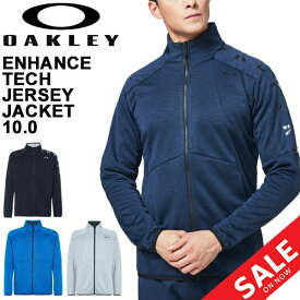 ジャージ トラックジャケット メンズ オークリー OAKLEY エンハンス テック ジャージ ジャケット 10.0/スポーツウェア アウター 男性 自宅トレーニング ウォームアップ 上着 吸汗速乾 ドライ リフレクター ジム 移動着/FOA400839