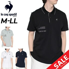 送料無料 ルコック ゴルフウェア ポロシャツ 半袖 メンズ le coq sportif golf 吸汗速乾 UVカット スポーツウェア 男性 トップス/QGMVJA03