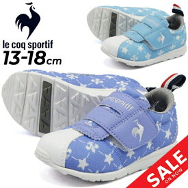 送料無料 キッズ スニーカー 13-18.0cm ベビーシューズ 子供靴 キッズスニーカー/ルコック le coq sportif LCS モンペリエ 4 ART F/ローカット カジュアル メッシュ 軽量 消臭 子ども 男の子 女の子 かわいい 運動靴 くつ/QL5VJC04