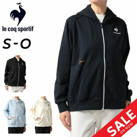 送料無料 ジャージ 裏起毛 ジャケット レディース アウター/ルコック le coq sportif ヘランカツイル/スポーツウェア 防風 保温 トレーニング フィットネス 女性 フード付 上着 運動 秋冬/QMWUJF02