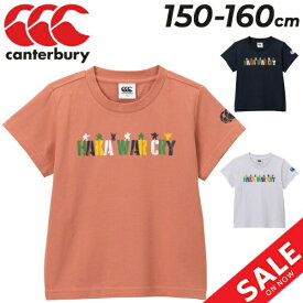 カンタベリー 半袖 Tシャツ ジュニア 150-160cm 子供服 canterbury キッズ カジュアル スポーツ ウェア ラグビー 子ども バックプリント オーガニックコットン トップス/RJ33408J