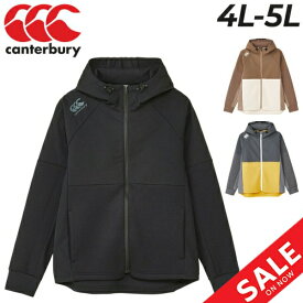 送料無料 カンタベリー ジャケット 4L 5L メンズ 大きいサイズ canterbury RUGBY+ ダフテックエアー スウェット ビッグサイズ ラグビー スポーツウェア トレーニング アウター ラガー フルジップ パーカー メンズウェア ブランド 秋冬 スポーツアパレル/RP43605B