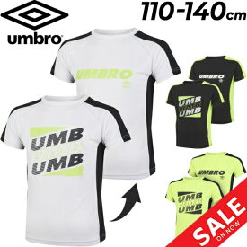 キッズ 半袖シャツ 110-140cm 子供服/アンブロ umbro ジュニア ZENシャツ/サッカー プラクティスシャツ Tシャツ スポーツウェア 子ども フットボール 男の子 女の子 園児 幼児 練習着 トップス/UUJTJA54