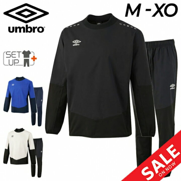 楽天市場】送料無料 ピステ 上下 メンズ アンブロ umbro ピステ ロング 