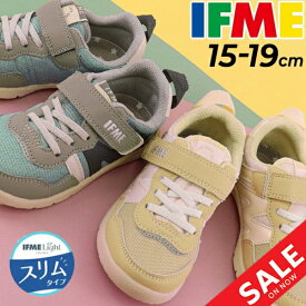 イフミー キッズ ジュニア スニーカー スリムタイプ E相当 細め 細身 IFME イフミーライト 子供靴 15cm-19cm 軽量 子ども こども くつ クツ キッズスニーカー 男の子 女の子 幼園児 小学生 運動靴 ギフト 安心 安全/20-3807