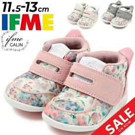 イフミー ベビーシューズ 女の子 3E相当 ファーストシューズ11.5cm 12cm 12.5cm 13.0cm IFME CALIN BOX入り ベビー靴 花柄 スニーカー くつ クツ かわいい 赤ちゃん 子ども 子供 こども ベージュ ピンク グレー 出産祝い ギフト プレゼント 安心・安全/20-3814