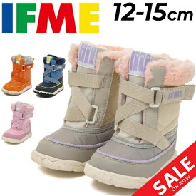 イフミー ウィンターブーツ ベビー用ブーツ キッズ 3E相当 12-15.0cm 子供靴 IFME キネティック スノーブーツ はっ水 防滑 防寒靴 防寒シューズ カジュアル ブランド 子供靴 男の子 女の子 スノトレ 冬ブーツ キッズブーツ プレゼント ギフト 安心・安全/20-4829