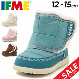 イフミー ベビー キッズ ウィンターブーツ 3E相当 IFME patto 子供靴 12cm 12.5cm 13cm 135cm 14cm 14.5cm 15cm 防寒 撥水 はっ水 保温 ボア あたたかい 子ども こども くつ クツ ベビーブーツ キッズブーツ 男の子 女の子 ブランド 冬 ギフト 安心 安全/30-3908