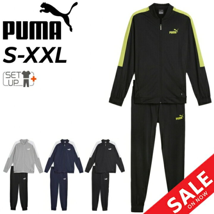 楽天市場】送料無料 プーマ ジャージ 上下 メンズ PUMA ベースボール 
