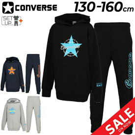 送料無料 コンバース ジュニア スウェット 上下 CONVERSE キッズ 130-160cm 子供服 プルオーバーパーカ ロングパンツ 上下組 セットアップ バスケットボール スポーツウェア 男の子 女の子 小学生 子ども/CB432251-CB432252