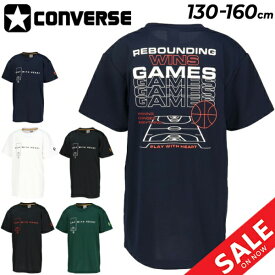 コンバース ジュニア 半袖 Tシャツ CONVERSE プリントT キッズウェア 130-160cm 子供服 ミニバス バスケットボール スポーツウェア ウエア 吸汗速乾 子ども用 トップス バスケシャツ バスケT 男の子 女の子 こども 練習着 ブランド アパレル/CB442352