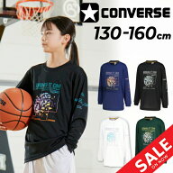 コンバース キッズ ジュニア 長袖Tシャツ 130-160cm 子供服 CONVERSE プリントT バスケットボールウェア …