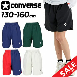�R���o�[�X �L�b�Y �n�[�t�p���c 130-160cm �q���� CONVERSE �W���j�A �v���N�e�B�X�p���c(�|�P�b�g�t��) ���� �X�g���b�` �o�X�p�� �o�X�P�b�g�{�[���p���c �q�ǂ��p �V���[�g�p���c �X�|�[�c�E
