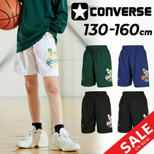 �R���o�[�X �L�b�Y �n�[�t�p���c 130-160cm �q���� CONVERSE �W���j�A �v���N�e�B�X�p���c(�|�P�b�g�t��) �o�X�P�b�g�{�[���p���c �~�j�o�X �z������ �o�X�p�� �q�ǂ��p �V���[�g�p���c �X�|�[�c