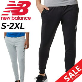 送料無料 トレーニングパンツ ジャージ メンズ/ニューバランス NEWBALANCE スポーツウェア ロングパンツ ボトムス 吸汗速乾 ドライ 男性 ランニング フィットネス ジム 運動 デイリー 長ズボン サステナブル/MP23091