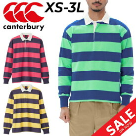 送料無料 カンタベリー ラガーシャツ 長袖 メンズ canterbury ラグビージャージ ボーダー柄 ポロシャツ ラグビー スポーツ カジュアルウェア メンズウェア ユニセックス 男性用 ヘビーウェイト 厚手 トップス ブランド スポーツアパレル/RA43527