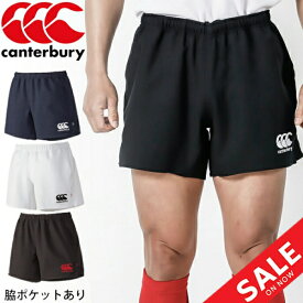 カンタベリー ラグビーショーツ メンズ canterbury スタンダードタイプ 股下15cm 脇ポケット付 ラグビーウェア ショートパンツ ラガー ラグビーパンツ メンズウェア 男性用 ブランド 短パン ボトムス 練習着 スポーツウェア スポーツアパレル/RG26013