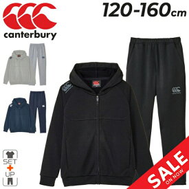 送料無料 カンタベリー スウェット キッズ ジュニア 上下 canterbury 子供服 120-160cm フルジップパーカー ジャケット ロングパンツ 9分丈 テーパード セットアップ 上下組 ラグビーウェア ラガー 子ども こども トレーニング ブランド スポーツウェア/RGJ43750-RGJ13755