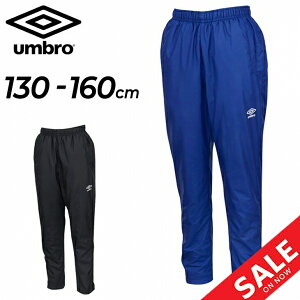  Au LbY EBhu[J[pc 130-160cm q THE THIRD by UMBRO WjA EBhpc Opc gRbgN ۉ h ͂ X|[cEFA uh 