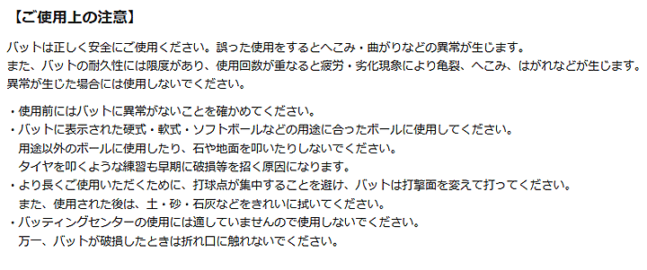 楽天市場】【全P５倍☆8月5日限定】送料無料 野球 バット 一般軟式用