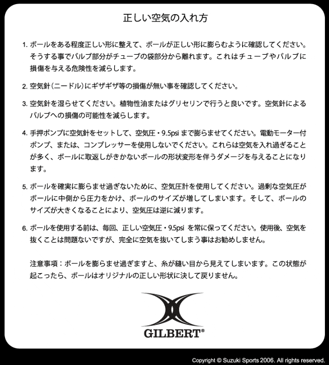 楽天市場】送料無料 ラグビーボール 5号球 ギルバート GILBERT G 楽天市場】送料無料 ラグビーボール 5号球 ギルバート GILBERT G