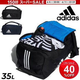 ボストンバッグ 3WAY 35L 鞄 アディダス adidas イーピーエスチーム ダッフルバッグ 35 EP/Syst TEAM/スポーツバッグ メンズ レディース 試合 遠征 合宿 旅行 男女兼用 かばん/DVW45【ギフト不可】