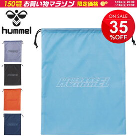 ヒュンメル マルチバッグ hummel 巾着バッグ ポーチ スポーツバッグ サブバッグ|靴入れ 着替え 小物 メンズ レディース ジュニア 大人 子ども 普段使い かばん ブランド 鞄 ユニセックス バッグ カバン スポーツ カジュアル 巾着 ジム 入れ シューズ 持ち運び HFB7136
